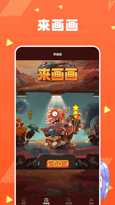 找茬小子眼力挑战APP游戏