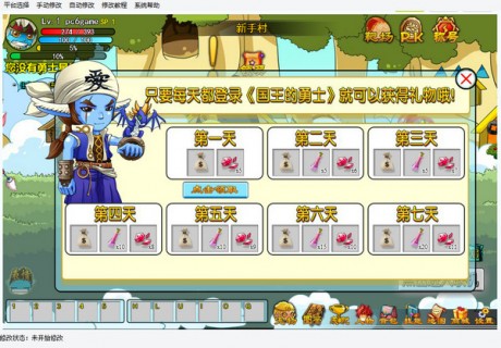 国王的勇士4手机版下载游戏