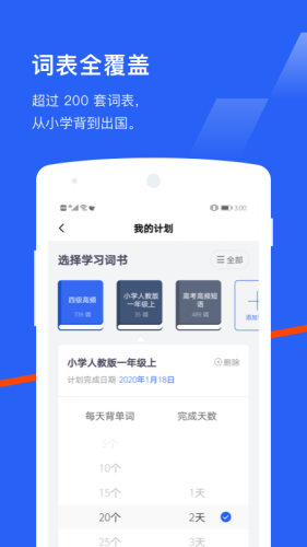 百词斩背单词软件APP