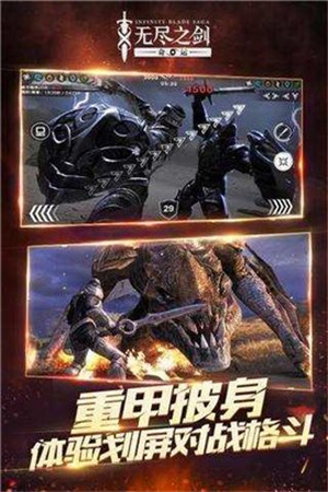 无尽之剑1游戏