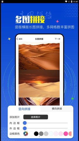 piclab图片编辑器官方版免费APP