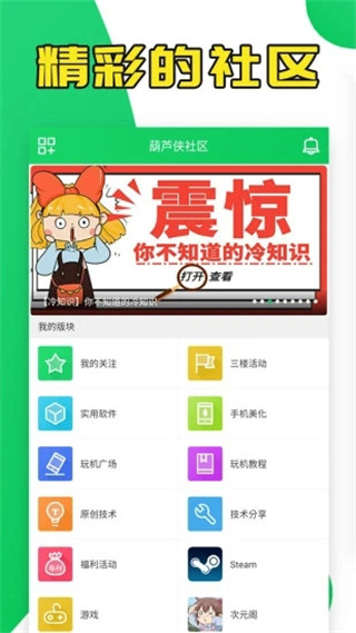 葫芦侠3楼老版本APP