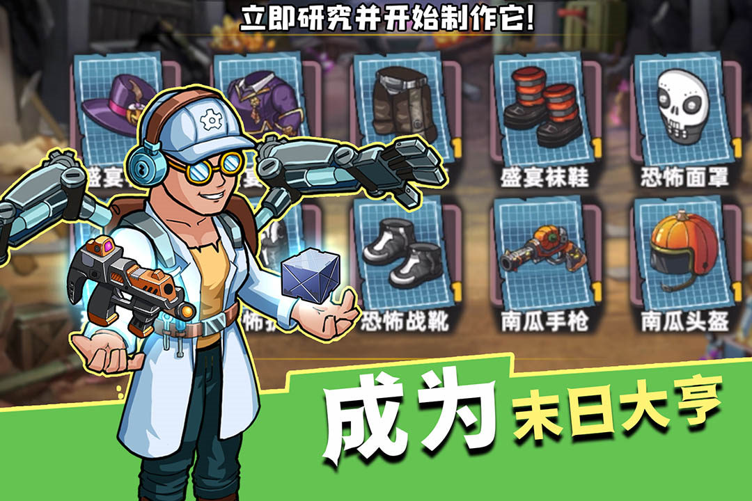 生存几何手机版游戏