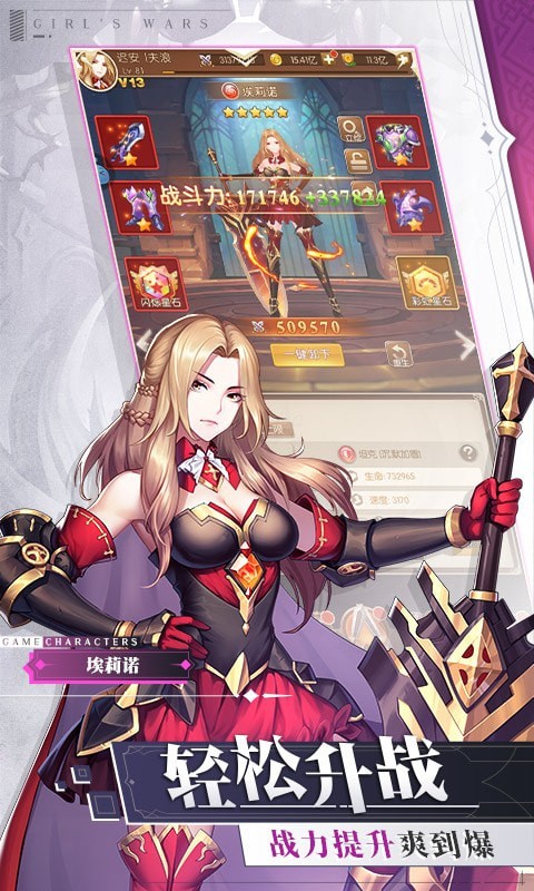 少女战争满v版游戏