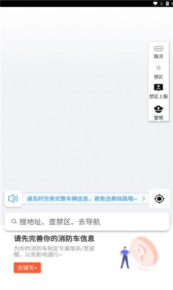 顺丰地图内部版APP