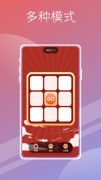 喵喵转盘手机APP