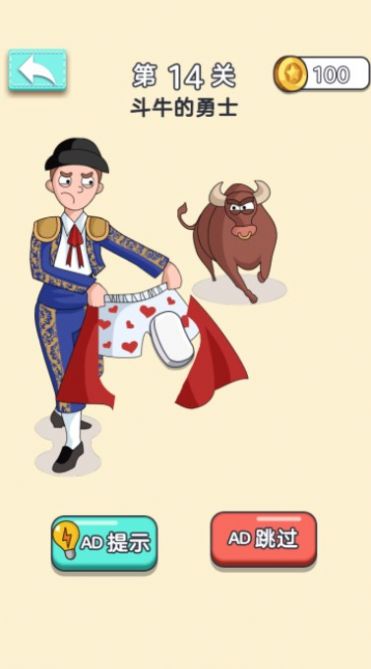 透明魔法橡皮擦app游戏