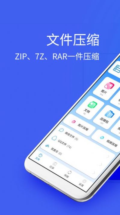 bandizip官方版APP