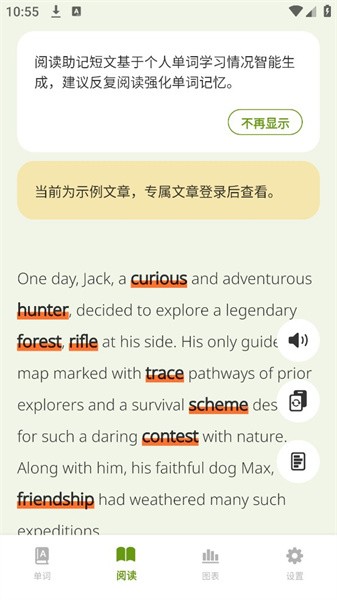无痛单词软件APP