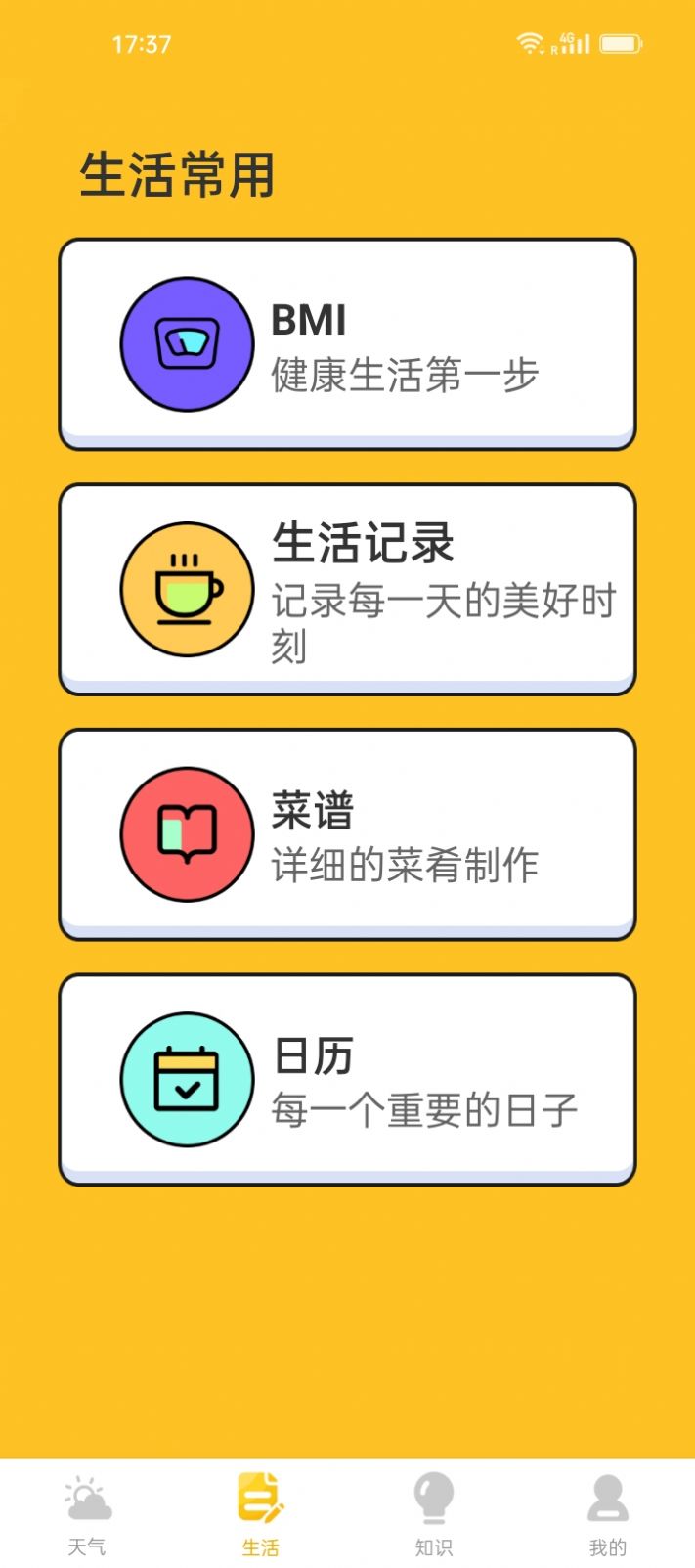 水滴天气官方手机版APP