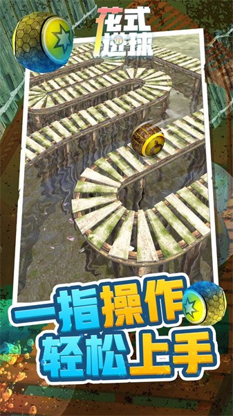 花式进球官方版游戏
