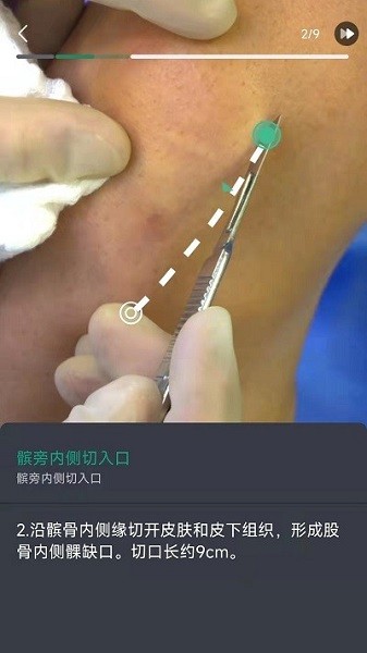 万康人体解剖官方版免费APP