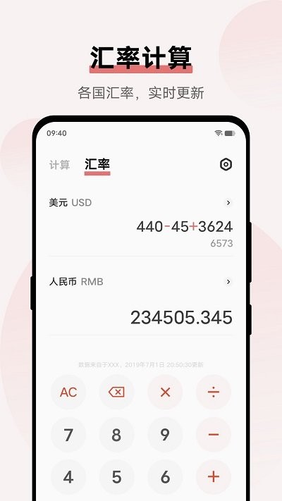 vivo计算器手机APP