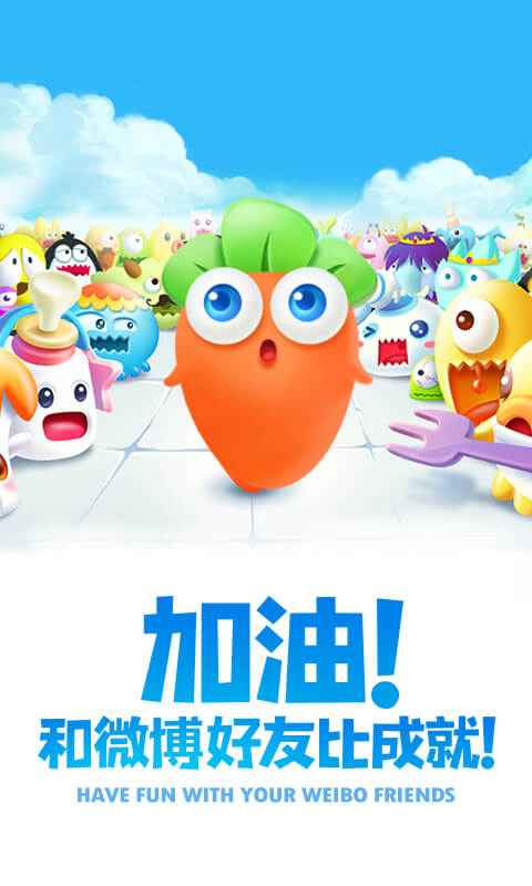 保卫萝卜2内购游戏