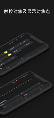 monitor+索尼APP