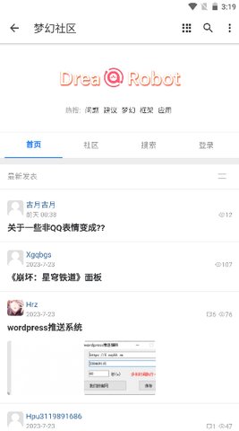 梦幻社区app手机版APP
