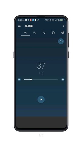 频率发生器(FrequencyGenerator)APP