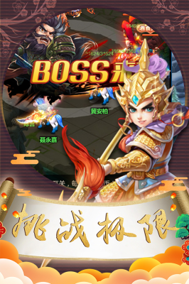 梦貂蝉游戏