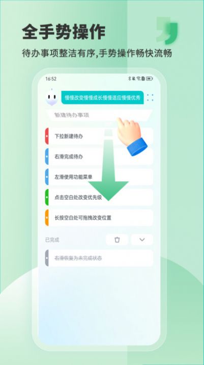 less私人助理APP