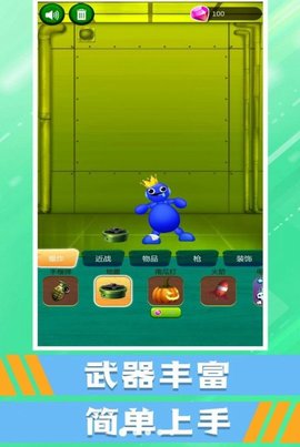 快来打我呀免费游戏