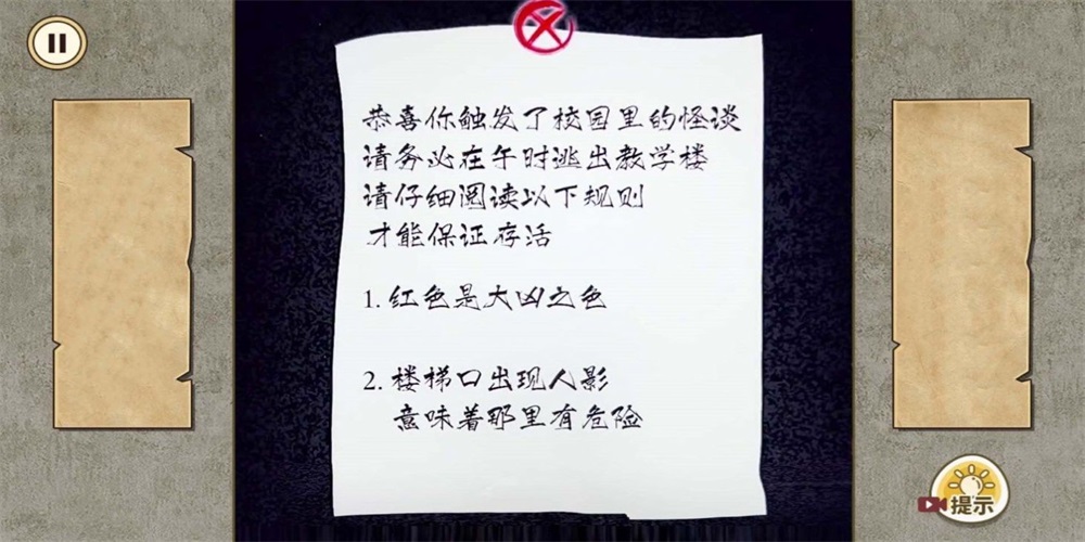 午夜怪谈手机版游戏