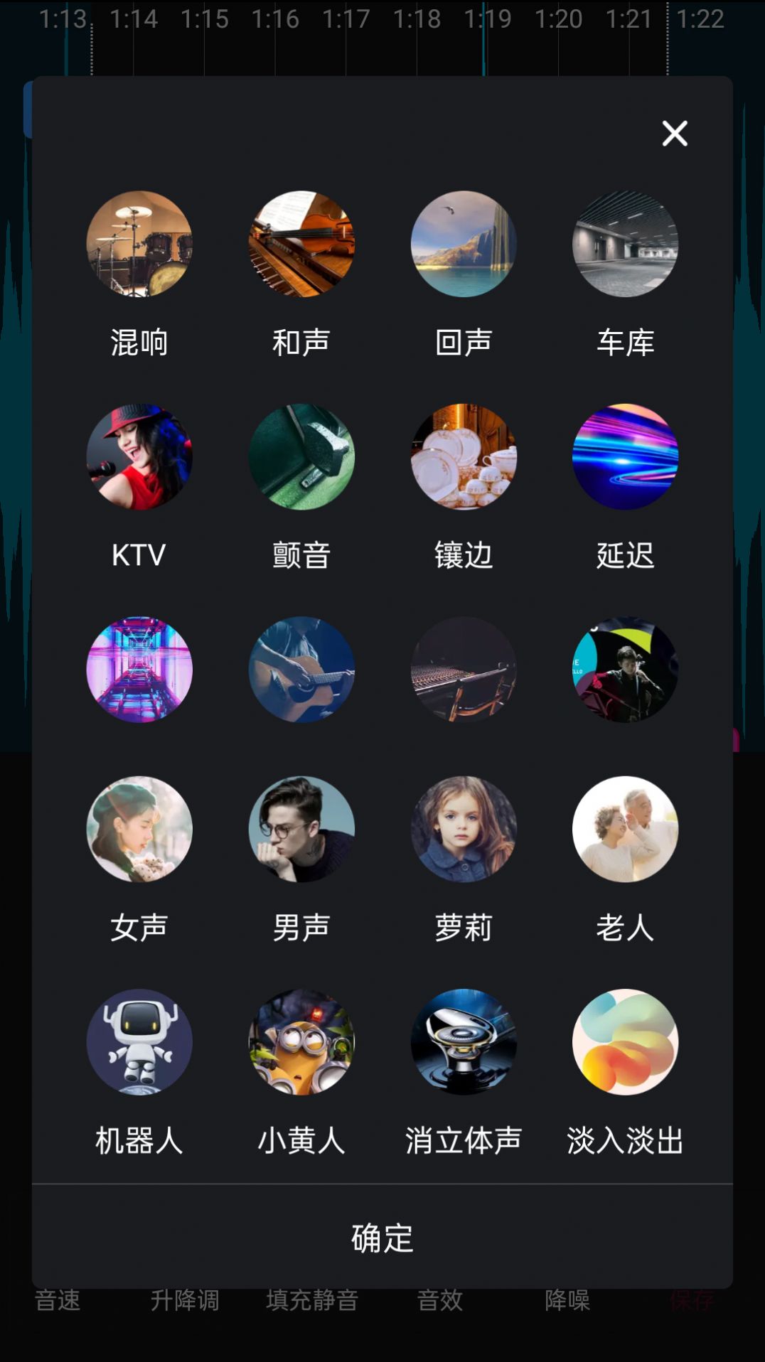 音频剪辑易用版APP