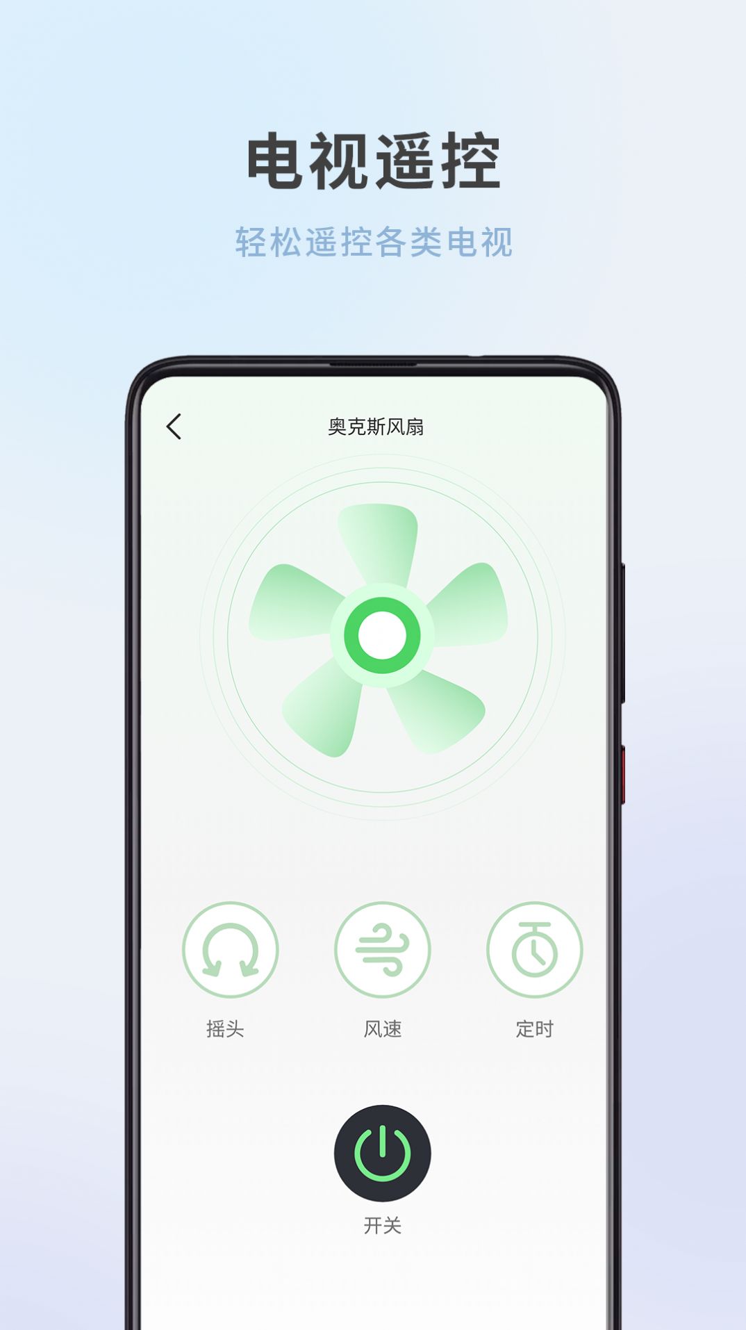 全屋家居万能遥控器APP