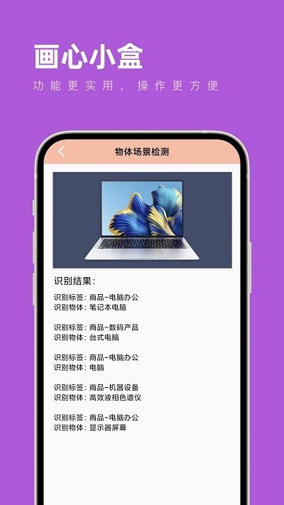 画心小盒官方版免费APP