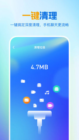 绿色清理王app免费APP