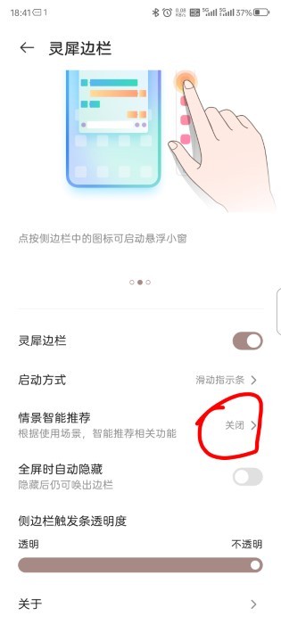 灵犀边栏2023APP