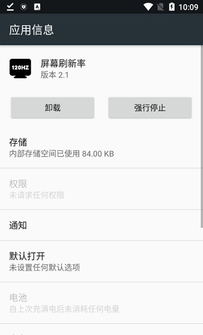 一加屏幕刷新率appAPP