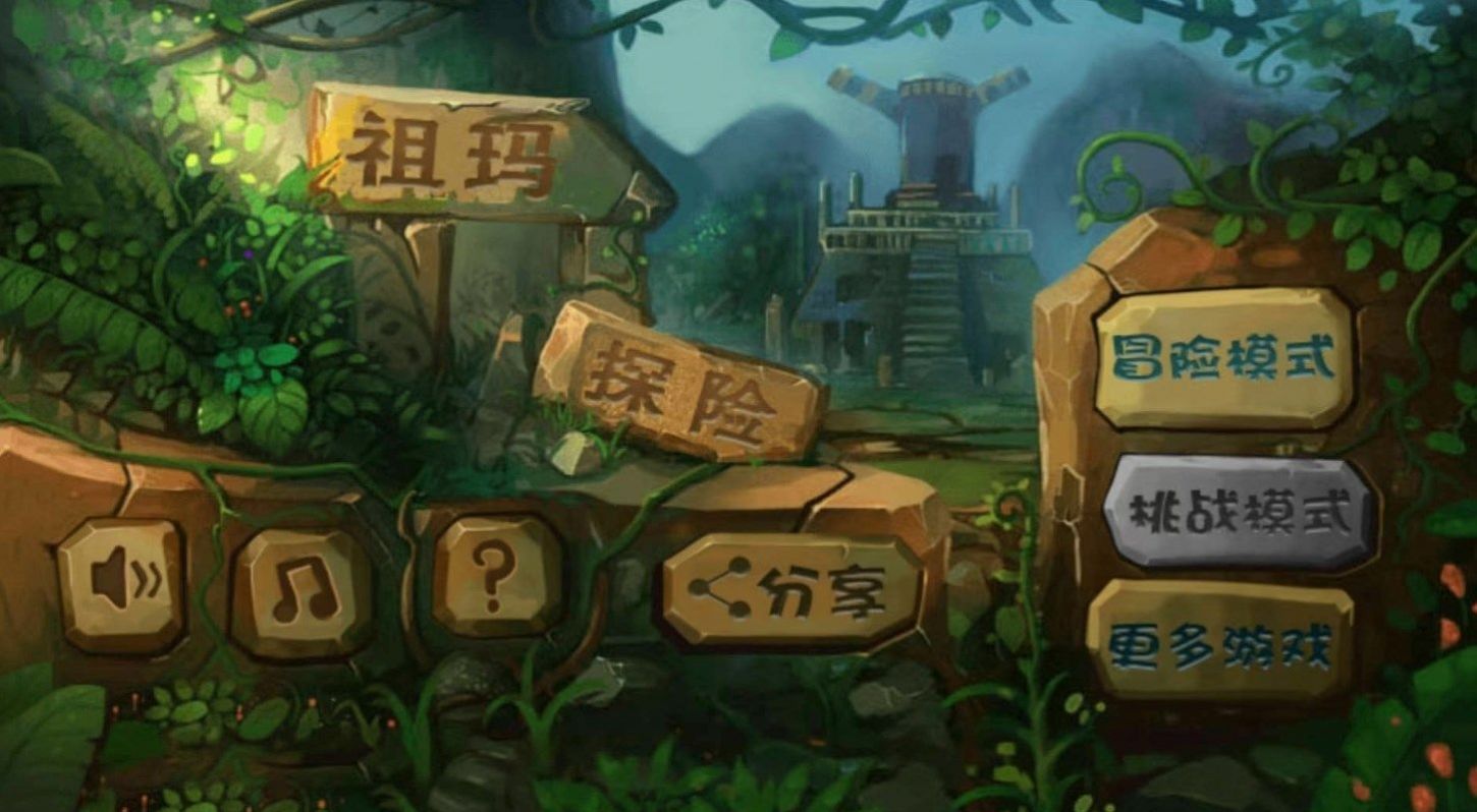 经典祖玛泡泡龙app官方版游戏