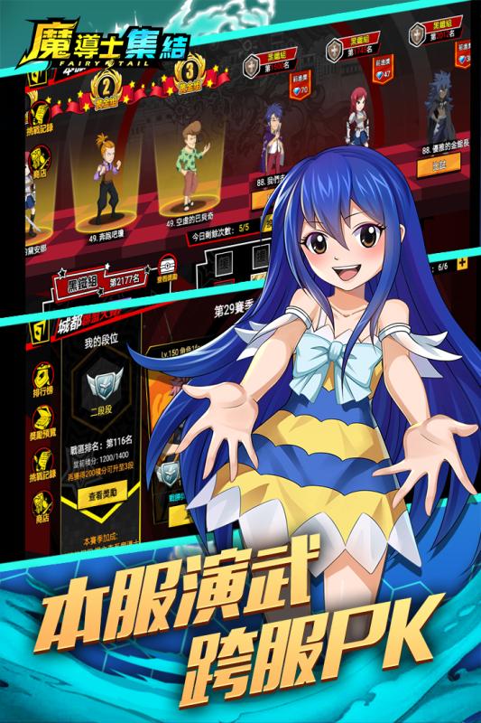 魔导士集结游戏
