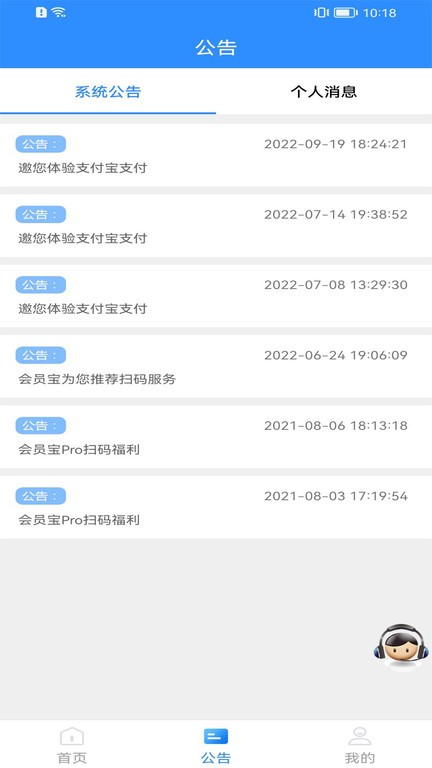 plus电签版appAPP