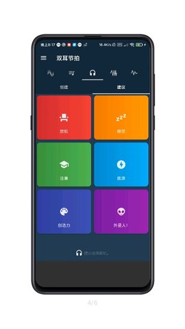 频率发生器(FrequencyGenerator)APP