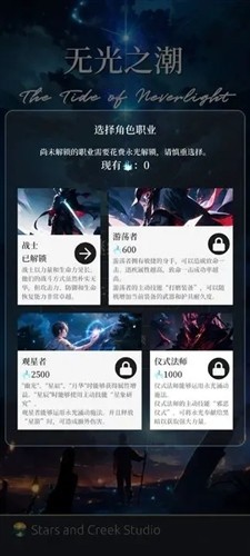 无光之潮官方版游戏