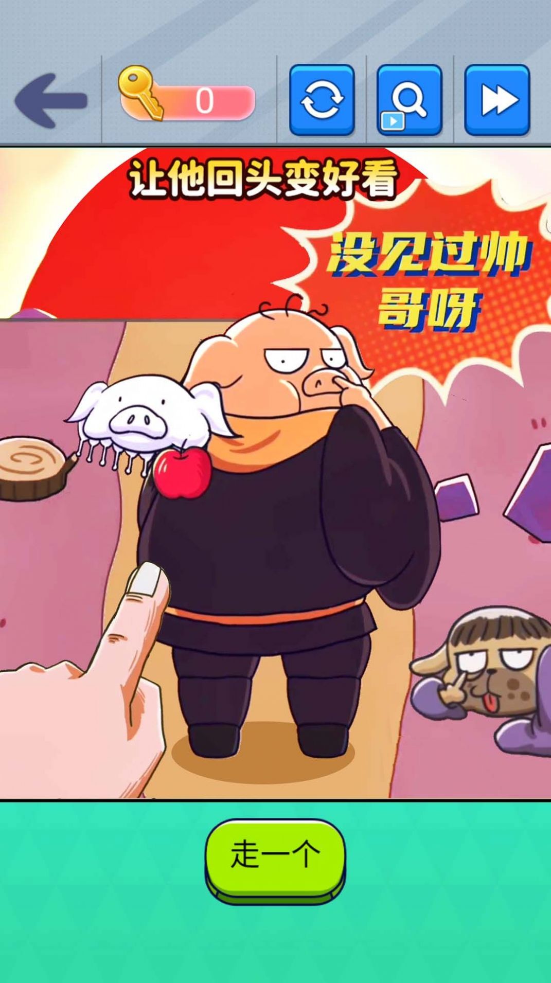西游回首变装官方app版游戏