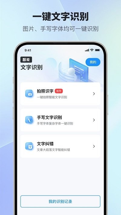 扫描智能多多手机appAPP