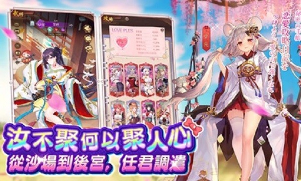少女回战中文版游戏