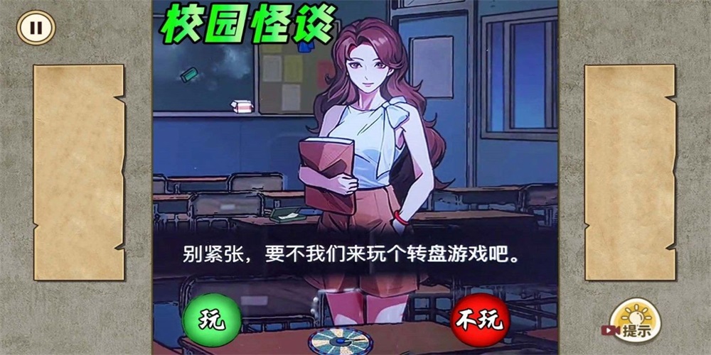 午夜怪谈手机版游戏