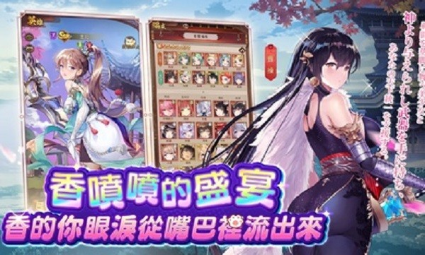 少女回战中文版游戏