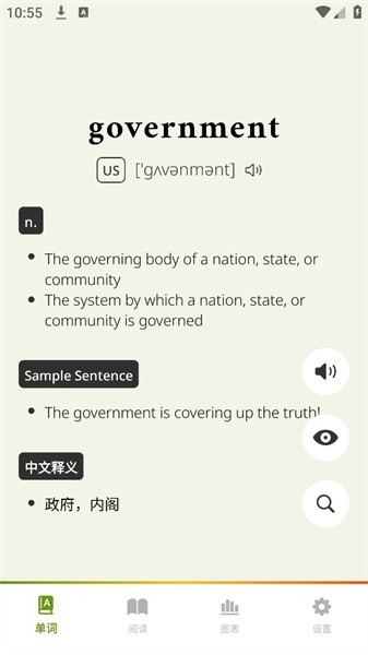 无痛单词软件APP