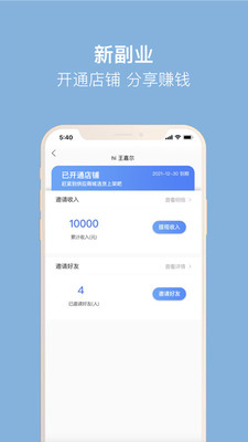 美搭APP