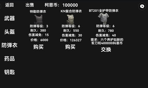 朴弟突围app游戏