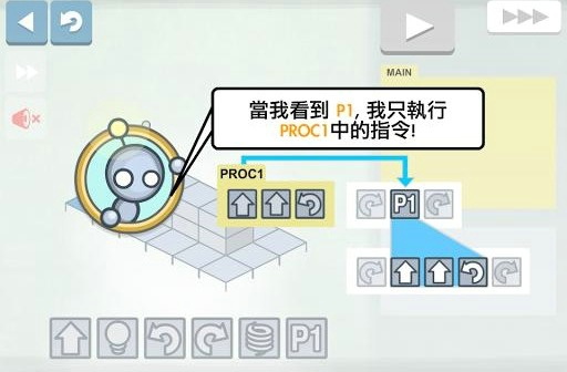 灯光机器人手机版游戏