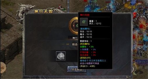 天马寻仙决游戏