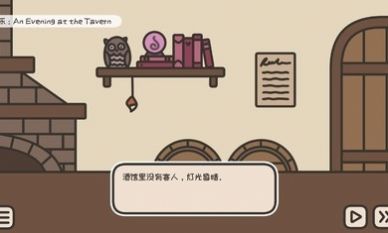 沏茶的酒馆免费版游戏