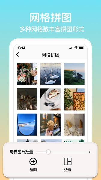 拼图君APP