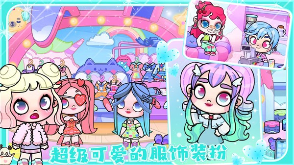 爱凡达世界手机版游戏