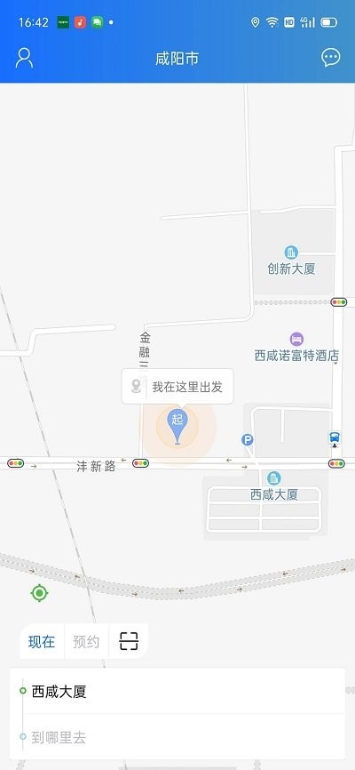 三秦出行打车免费版APP